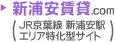 新浦安賃貸.com