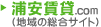 浦安賃貸.com